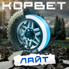 Таирлок Лайт Любительский оффроуд